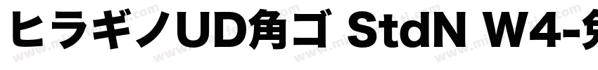 ヒラギノUD角ゴ StdN W4字体转换